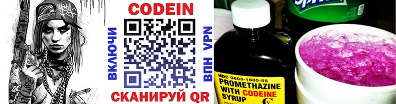 Кодеиновый сироп Lean Purple Drank где можно купить наркотик Новохопёрск
