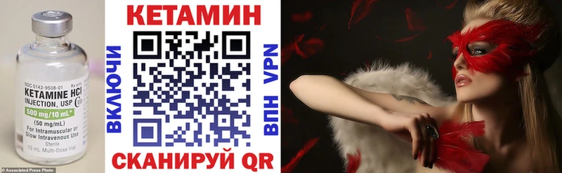 КЕТАМИН VHQ  Новохопёрск 