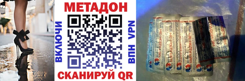 МЕТАДОН VHQ  магазин продажи   Новохопёрск 