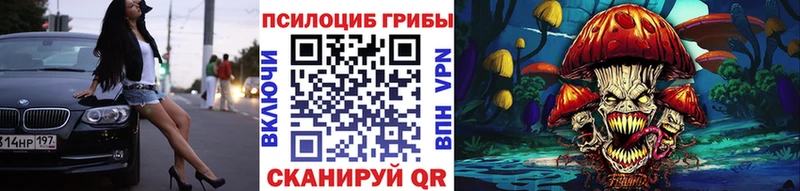 Галлюциногенные грибы прущие грибы  Новохопёрск 